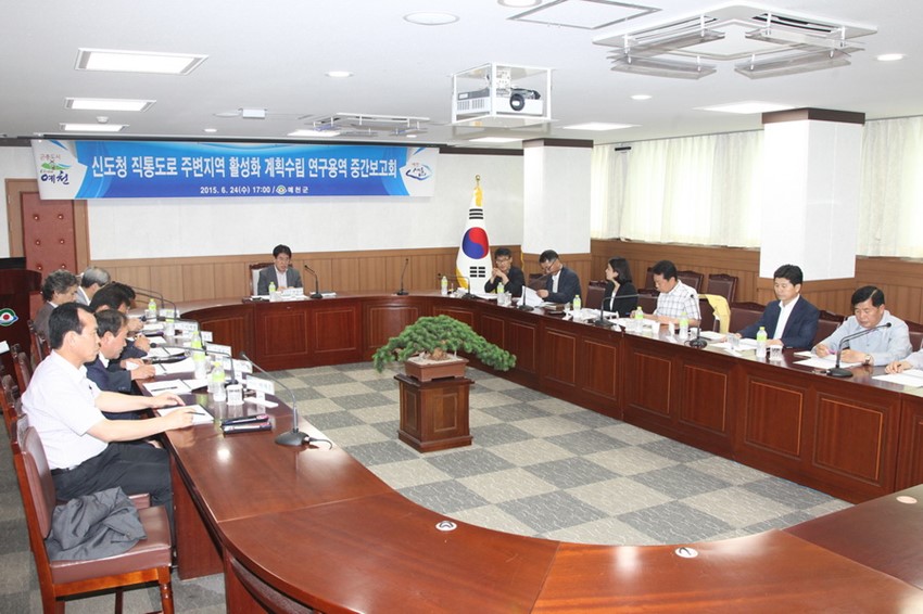 2.신도청 직통도로 주변 지역 활성화계획 용역 중간보고회